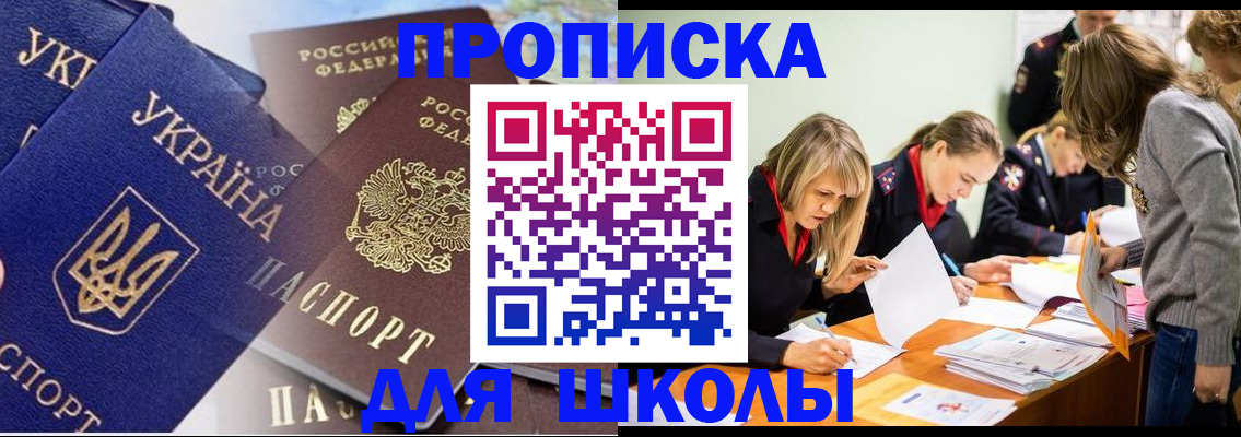 прописка регистрация в Шилке